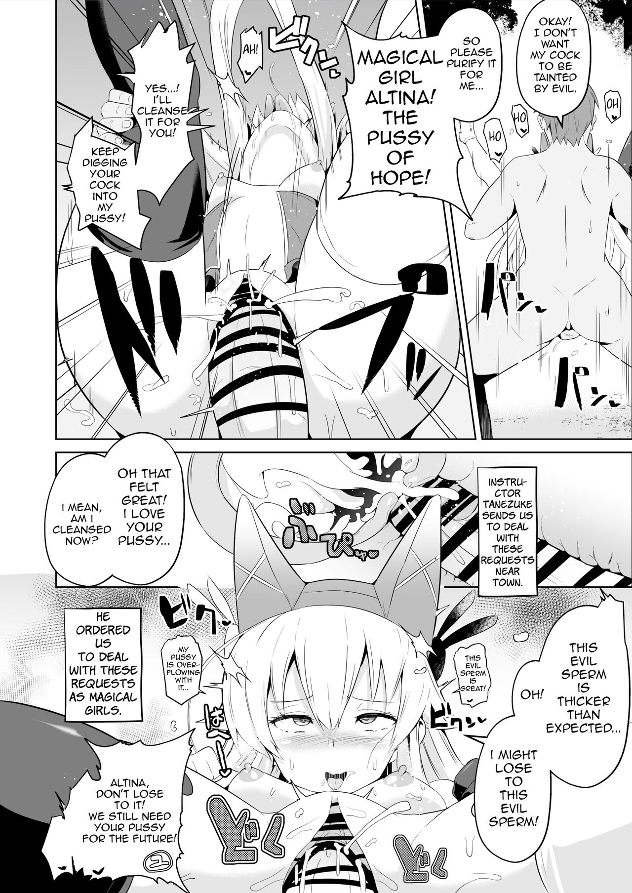 [Sanatuki]Hypnosis of the New Class VII(The Legend of Heroes Trails of Cold Steel) Page 25