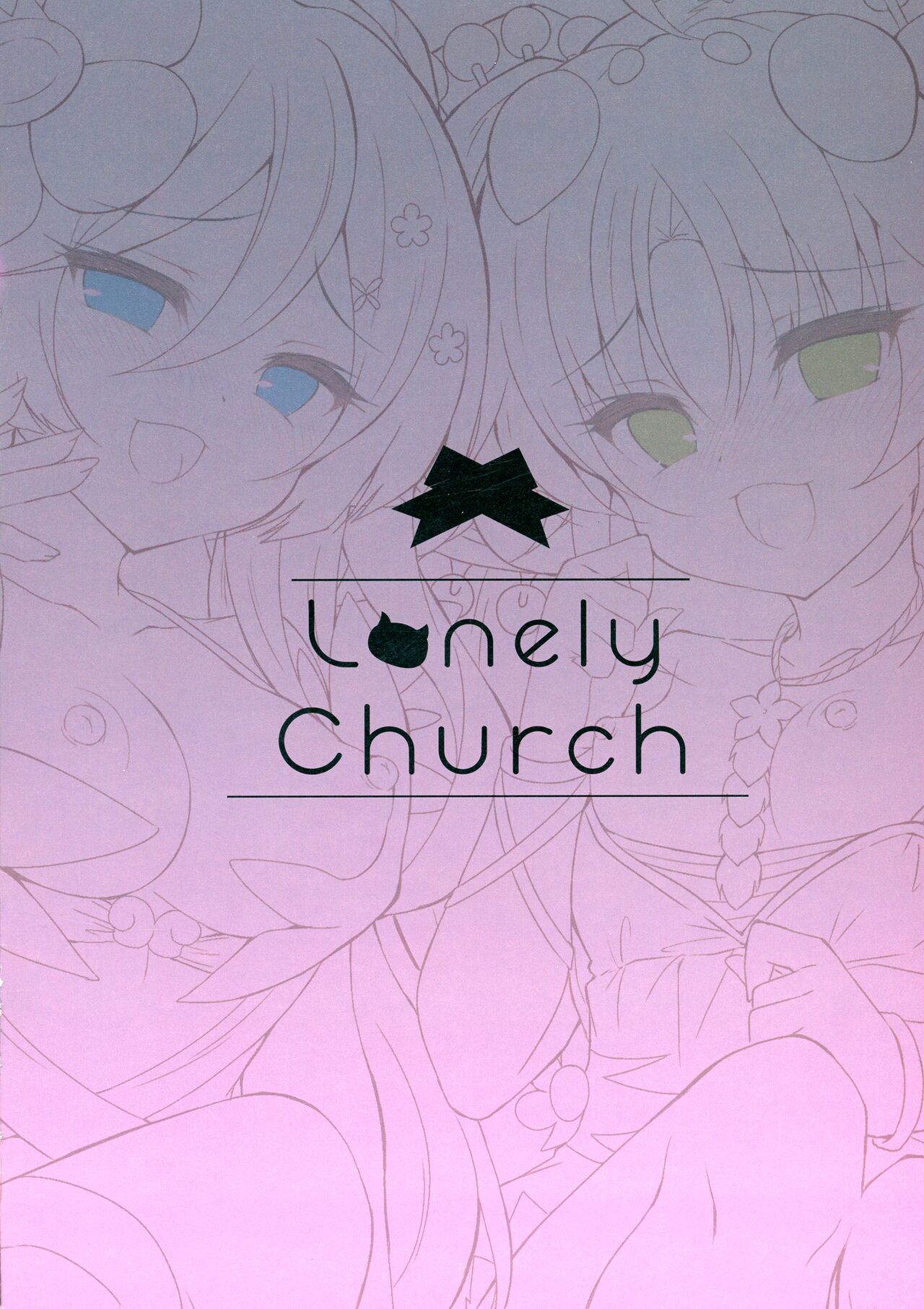 (COMIC1☆21) [Lonely Church (Suzunone Rena)]Kowakuma-tachi ni Wakarasareru | Dominated by the Traptrix(Yu-Gi-Oh! OCG) [English] Page 2