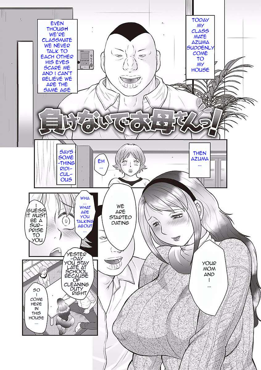 [Fuusen Club]Midaragami Seinaru Jukujo ga Mesubuta Ika no Nanika ni Ochiru made [English] LQ Page 116