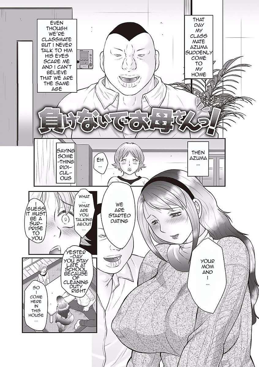 [Fuusen Club]Midaragami Seinaru Jukujo ga Mesubuta Ika no Nanika ni Ochiru made [English] LQ Page 117