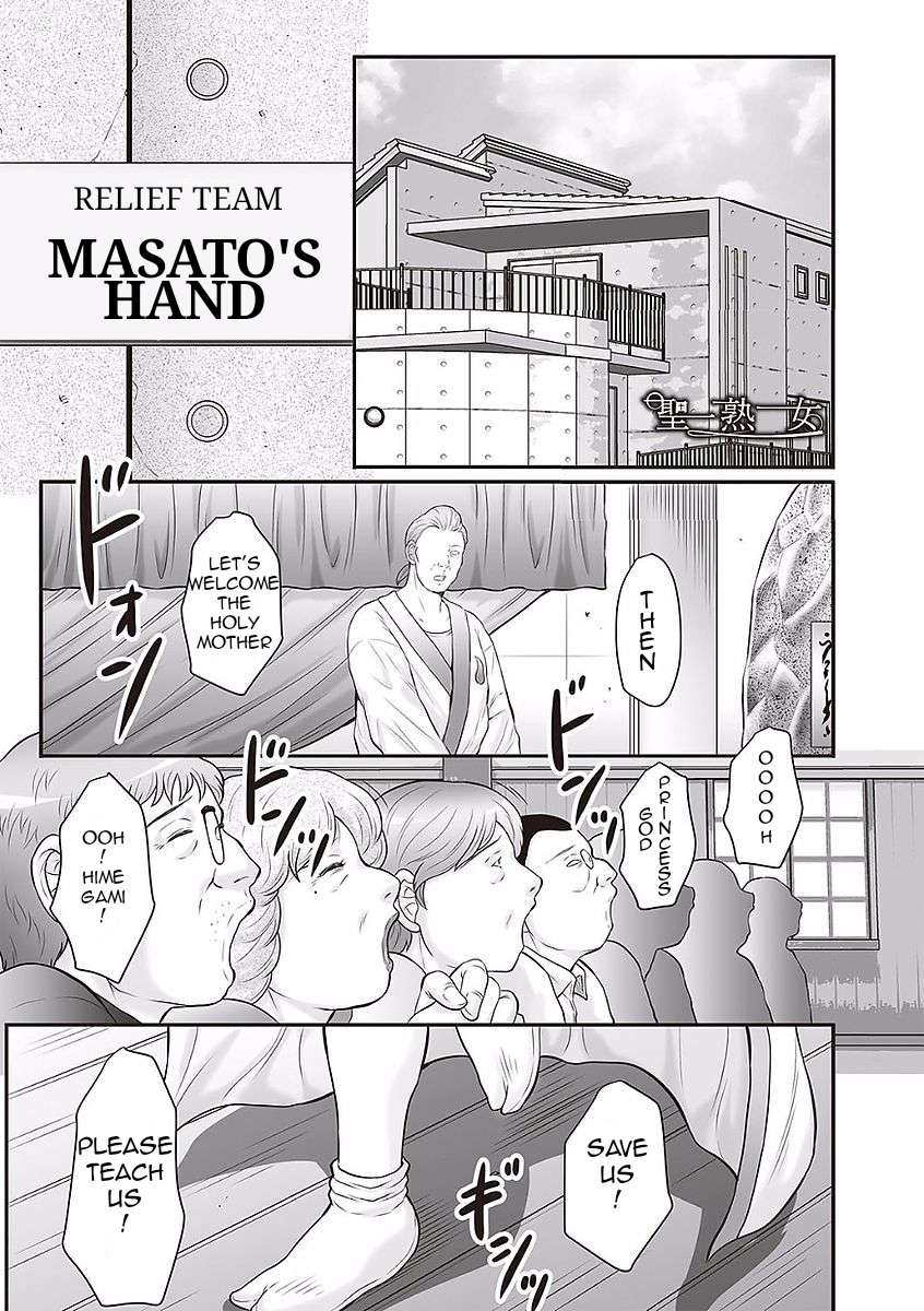 [Fuusen Club]Midaragami Seinaru Jukujo ga Mesubuta Ika no Nanika ni Ochiru made [English] LQ Page 5