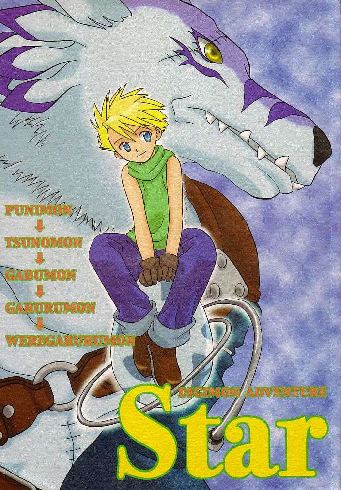 [WALPURGIS (Hazuki Aoi)]Star(Digimon Adventure) [English] Page 1
