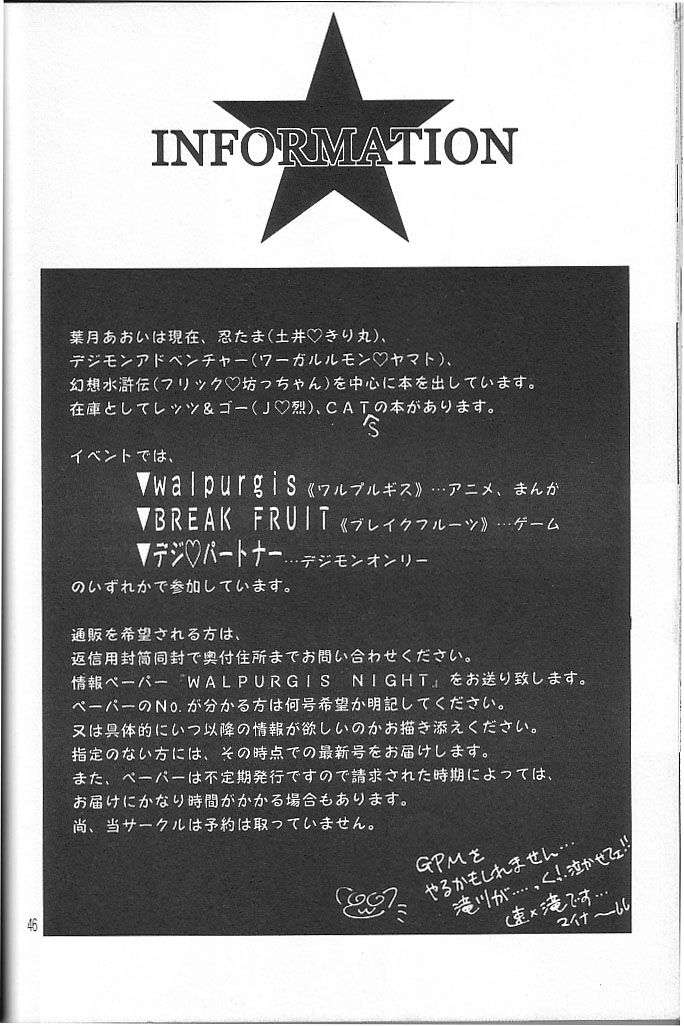 [WALPURGIS (Hazuki Aoi)]Star(Digimon Adventure) [English] Page 42