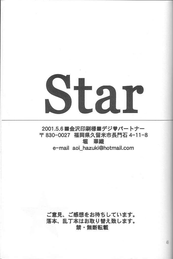 [WALPURGIS (Hazuki Aoi)]Star(Digimon Adventure) [English] Page 45