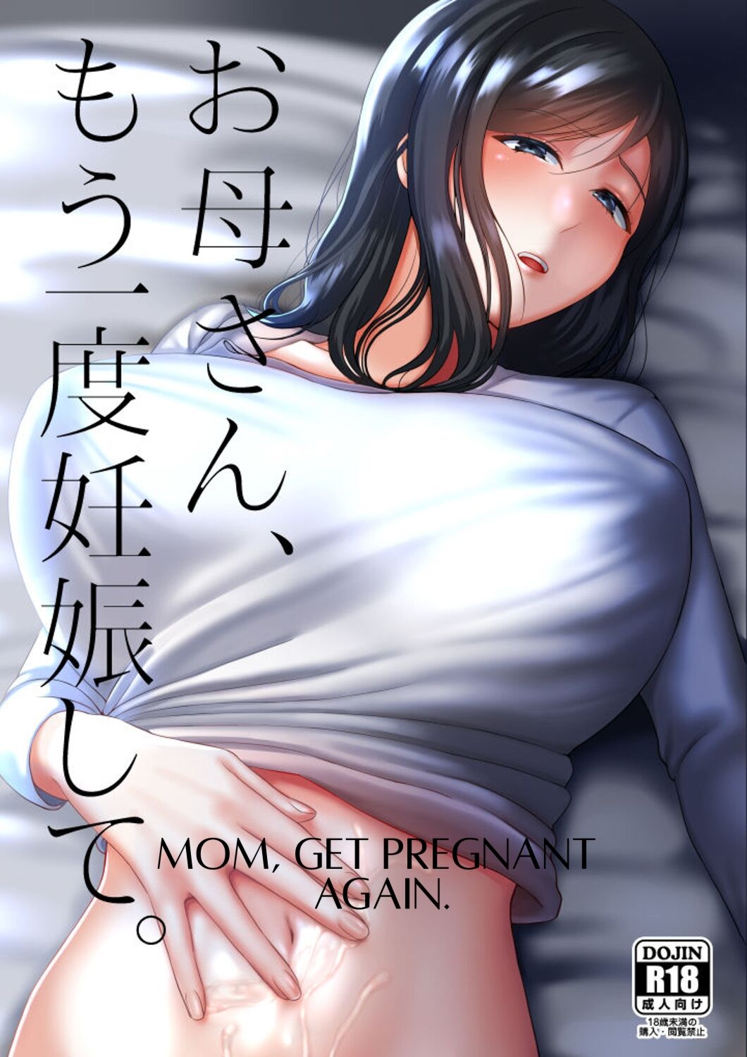 [GABUGABU (GABURI)]Okaa-san, Mou Ichido Ninshin Shite.[English] [KeizerD] Page 1