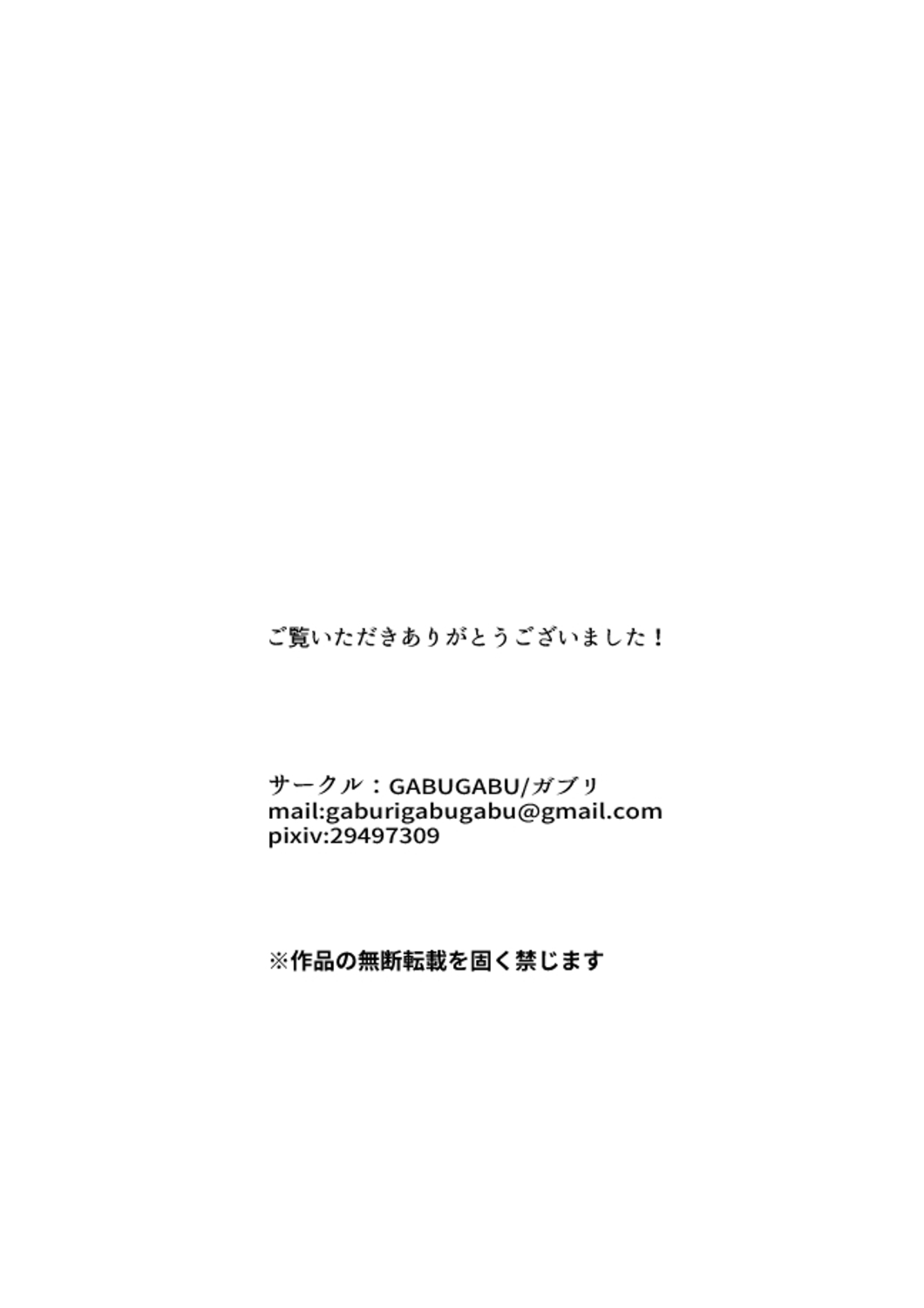 [GABUGABU (GABURI)]Okaa-san, Mou Ichido Ninshin Shite.[English] [KeizerD] Page 37