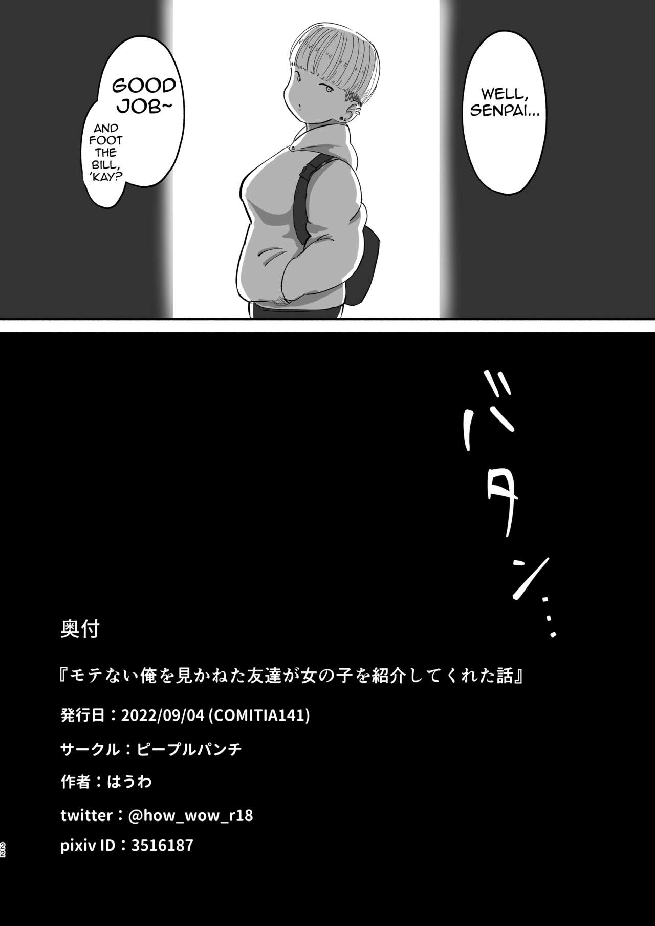 [People Punch (Hauwa)]Motenai ore o Mikaneta Tomodachi ga Onnanoko o Shokai Shite Kureta Hanashi.[English] {Doujins.com} [Digital] Page 21