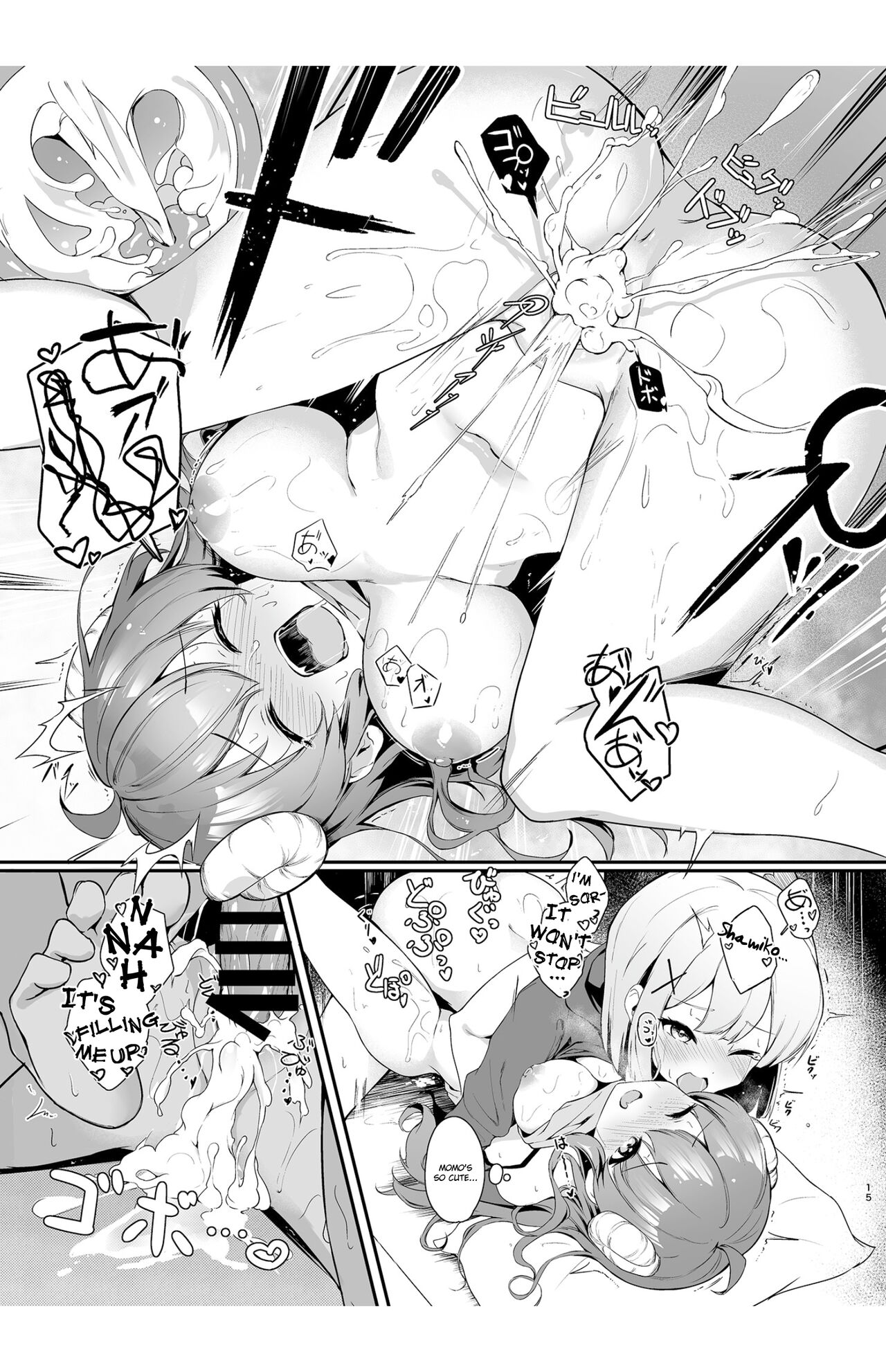 [Tsuyudaku Sugar (Suzushimo)]Mahou Shoujo no XXX Lesson(Machikado Mazoku) [English] [Digital] Page 16