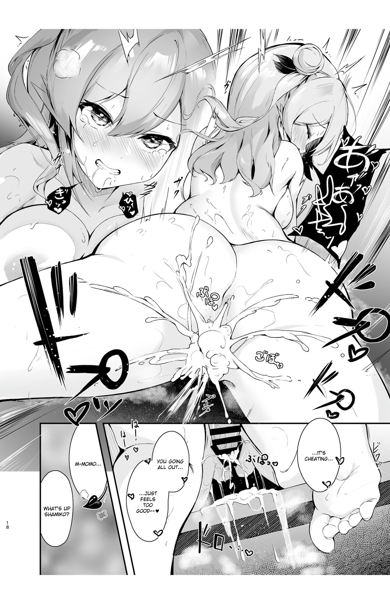 [Tsuyudaku Sugar (Suzushimo)]Mahou Shoujo no XXX Lesson(Machikado Mazoku) [English] [Digital] Page 19