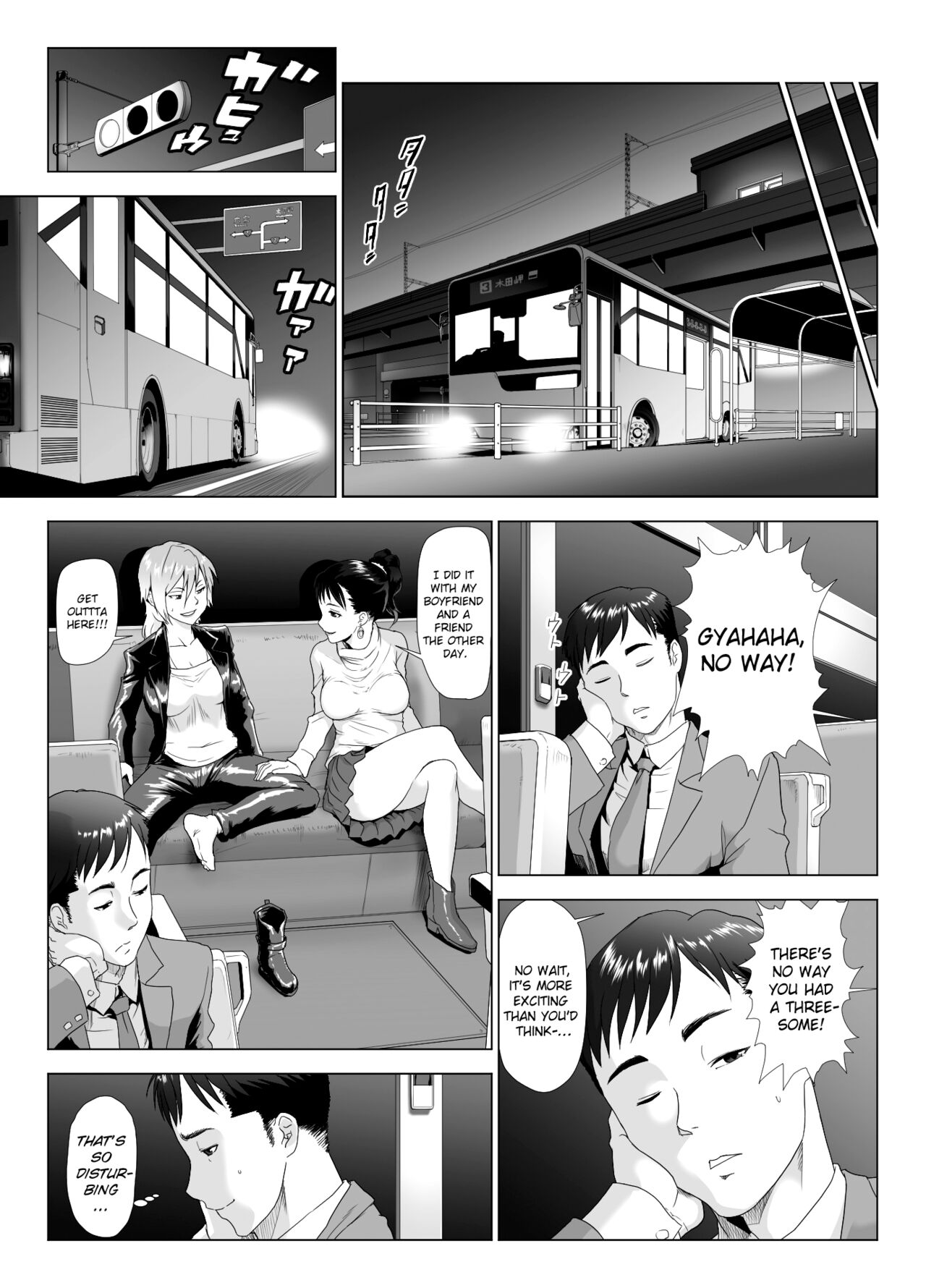 [GUNsRYU]Taninbou ni Aegu Tsuma 4[English] [ChoriScans] Page 5