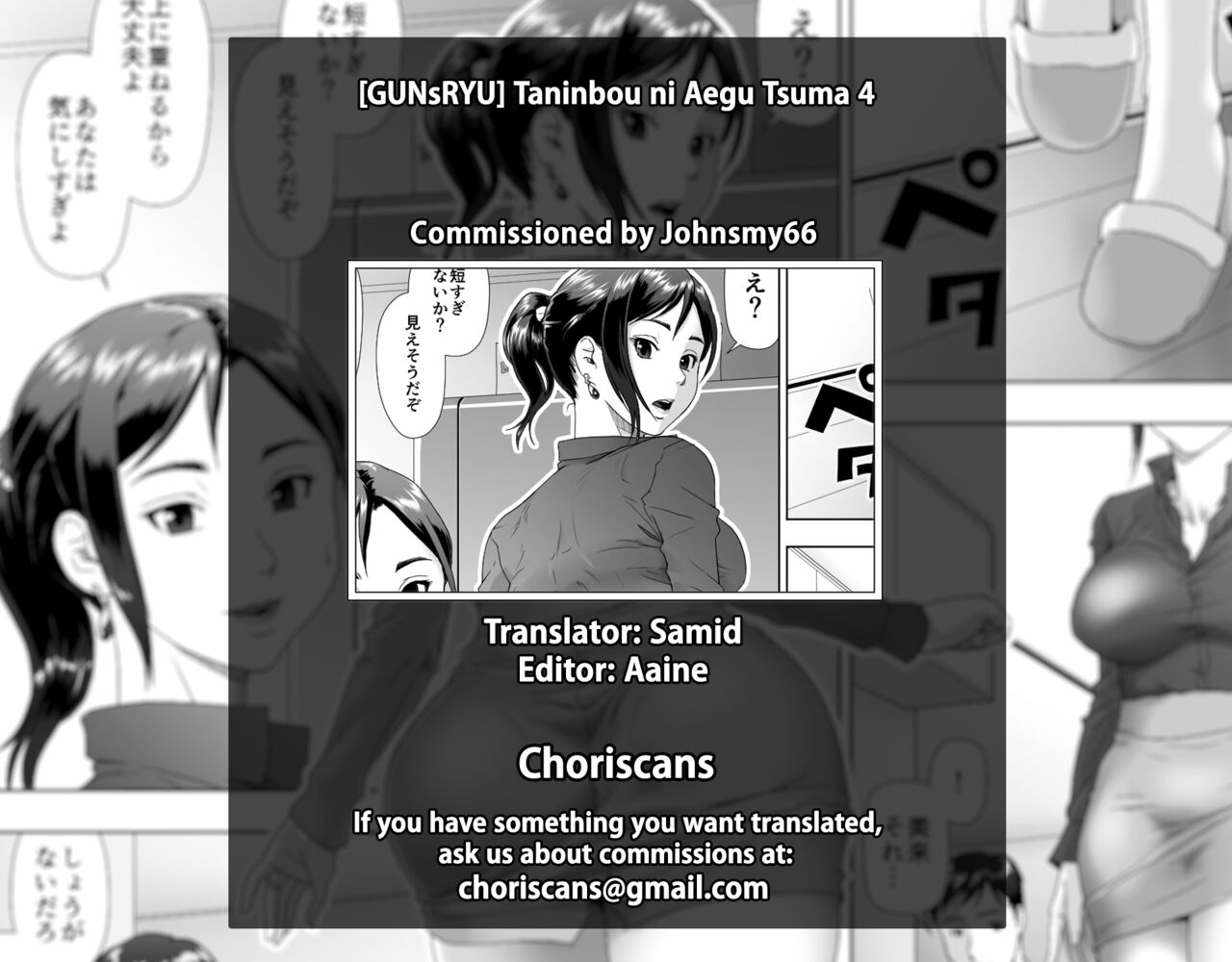[GUNsRYU]Taninbou ni Aegu Tsuma 4[English] [ChoriScans] Page 54