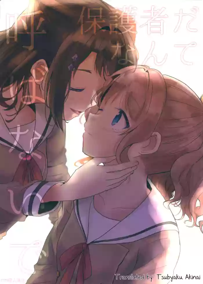 (BanG Dreamer's Party! 4th STAGE) [POCHI (Nagisora Riku)]Hogosha da nante Yobanaide(BanG Dream!) [English]