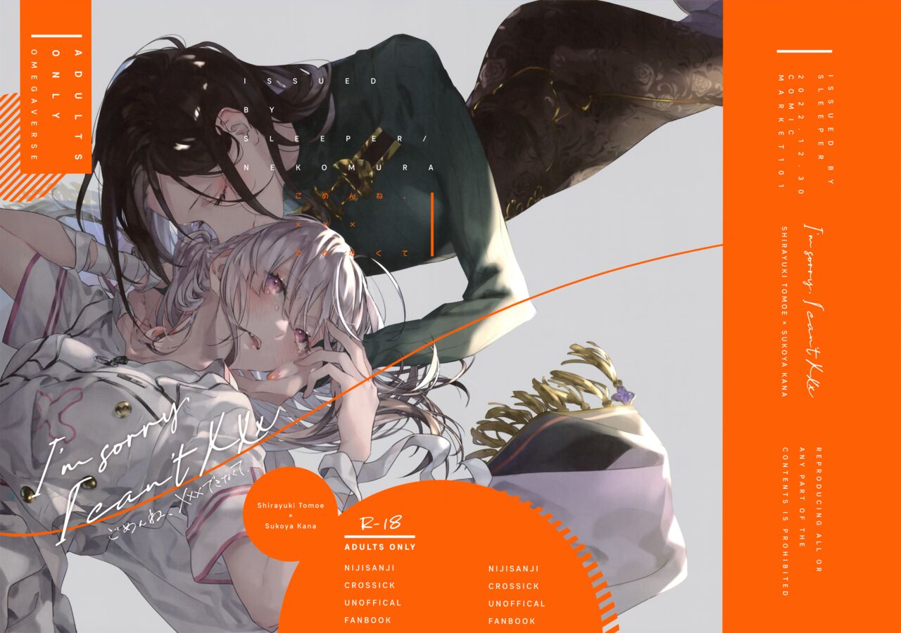 [Sleeper (Nekomura)]Gomen ne, xxx Dekinakute | I'm Sorry, I Can't xxx(Shirayuki Tomoe, Sukoya Kana) [English] [Sappho Scans] [Digital] Page 1