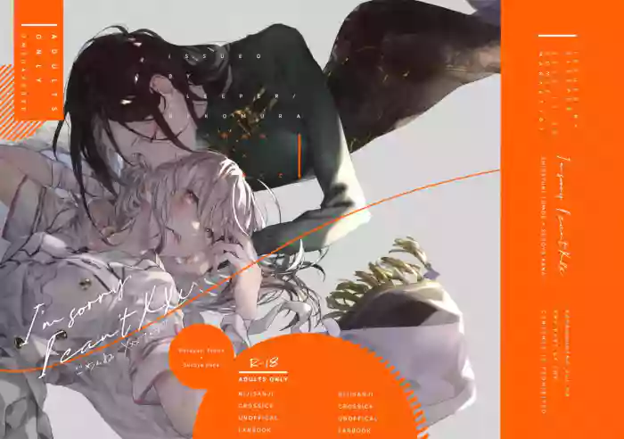[Sleeper (Nekomura)]Gomen ne, xxx Dekinakute | I'm Sorry, I Can't xxx(Shirayuki Tomoe, Sukoya Kana) [English] [Sappho Scans] [Digital]