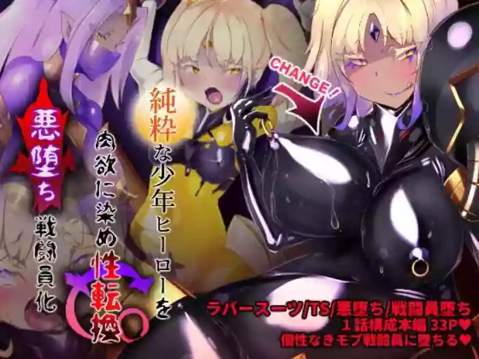[Yasemura lo-ru (Teishoku, Toyono Kitsune.)]Josou Shounen Hero no Kimi ga Nyotaika shite Mob Sentouin ni Ochiru Manga -Jain TS Sennou Trance Mob Sentouin!-[English]