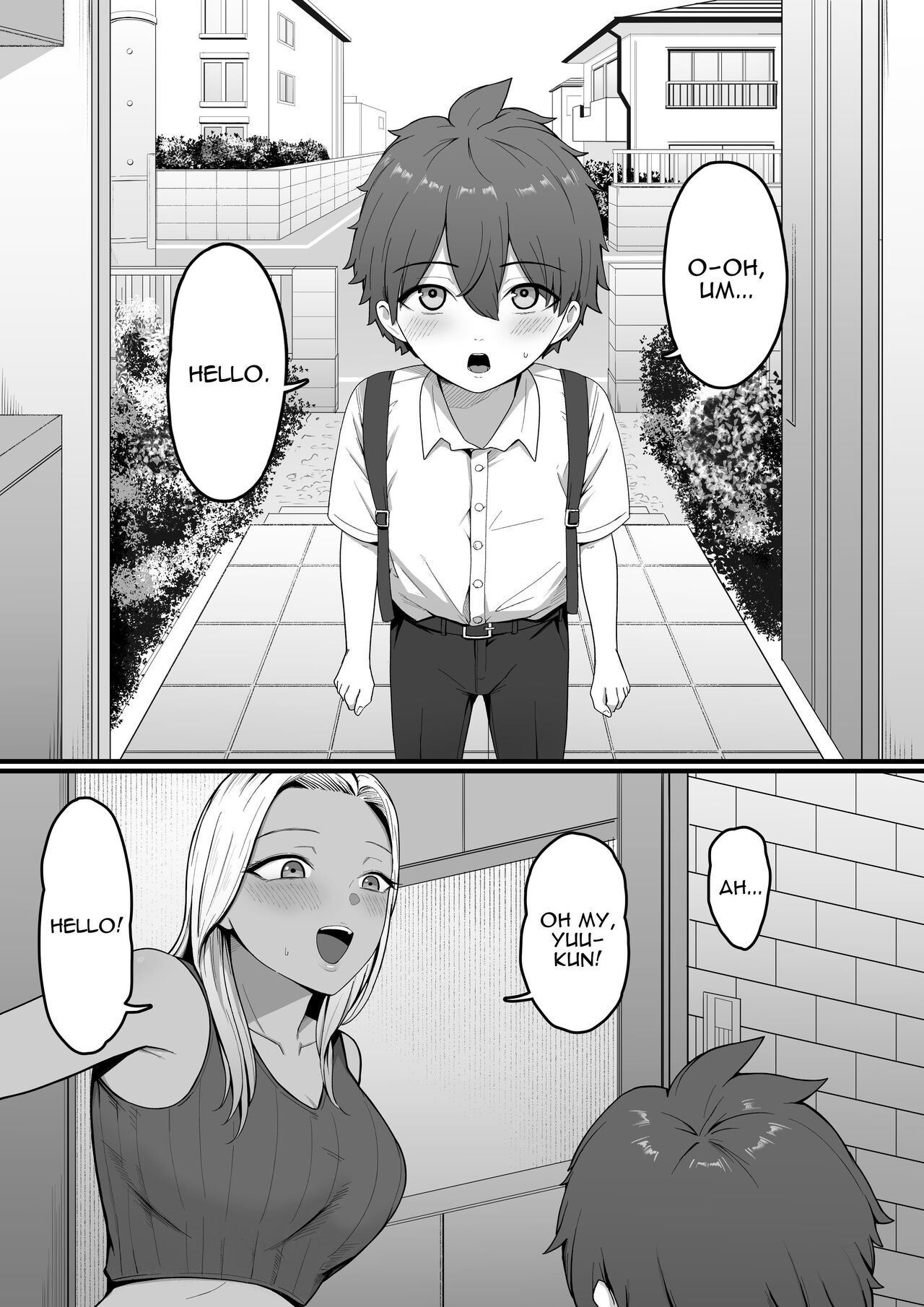 [Shirasudon]Kinjo no Gal Mama ni Kuwareru! | Devoured By The Gal Mama In My Neighborhood![English] [Translators Unite] Page 15