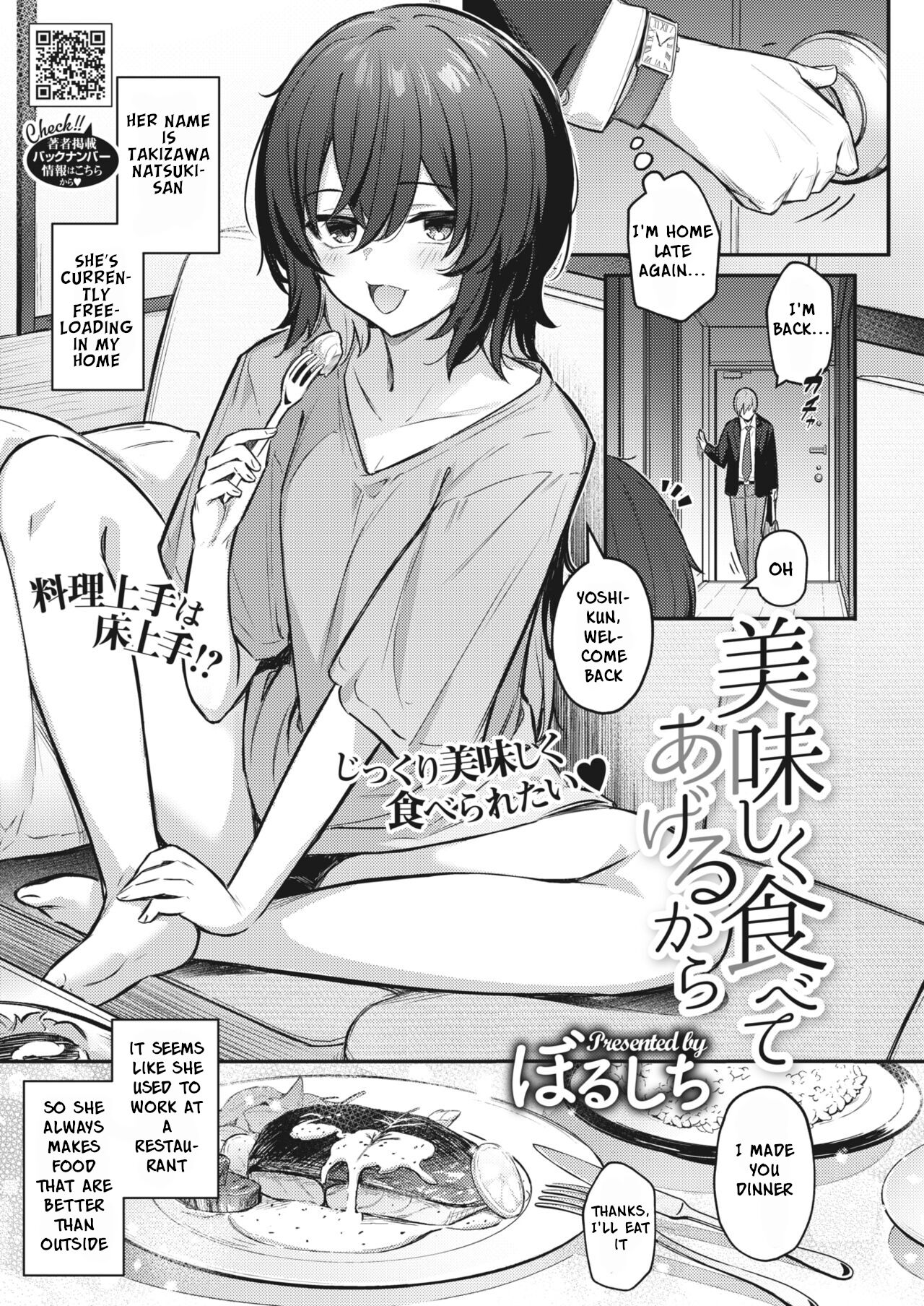 [Borusiti]Oishiku Tabete Ageru kara | I'll Happily Eat You Up(COMIC HOTMILK 2023-04) [English] [Digital] Page 1