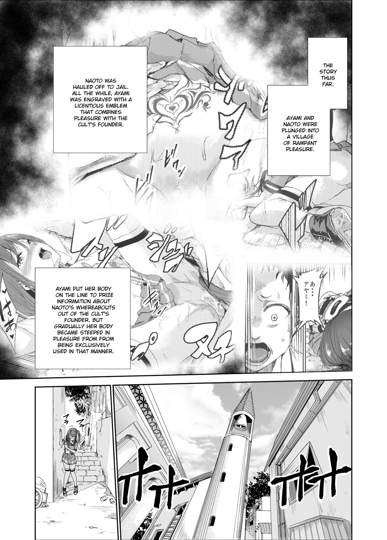 [Raid Socks (Tricky)]Tsuyagari Mura 3 ~Kareshi o Mamoru Tame Hikyou no Mura de Kyousei Gohoushi & NTR Sex~[English] [Ruru Scanlations] Page 2