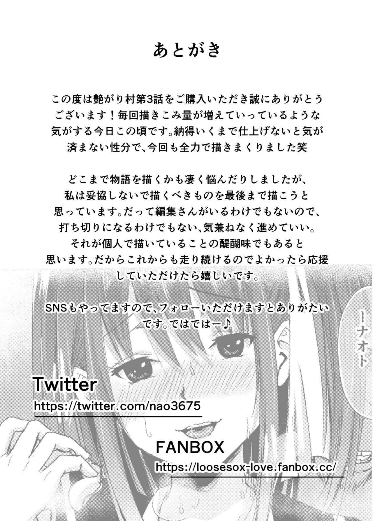 [Raid Socks (Tricky)]Tsuyagari Mura 3 ~Kareshi o Mamoru Tame Hikyou no Mura de Kyousei Gohoushi & NTR Sex~[English] [Ruru Scanlations] Page 47