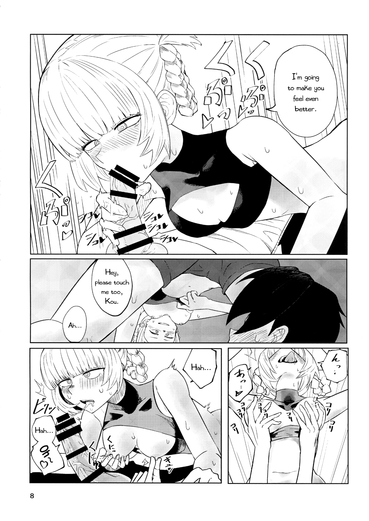 (C100) [Under Chiba (Fukada)]Maguwai no Uta(Yofukashi no Uta) [English] Page 10