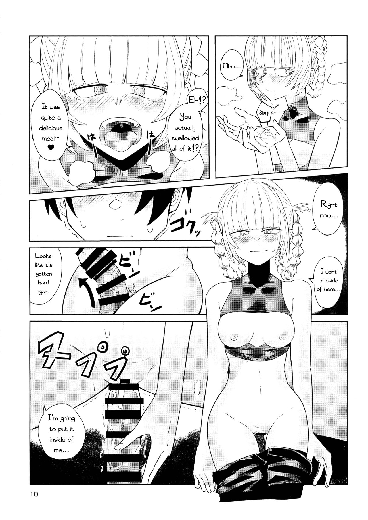 (C100) [Under Chiba (Fukada)]Maguwai no Uta(Yofukashi no Uta) [English] Page 12