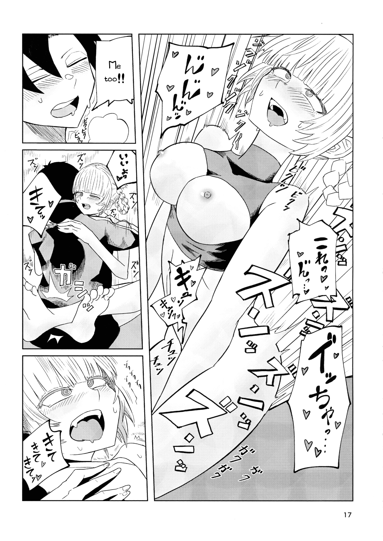 (C100) [Under Chiba (Fukada)]Maguwai no Uta(Yofukashi no Uta) [English] Page 19