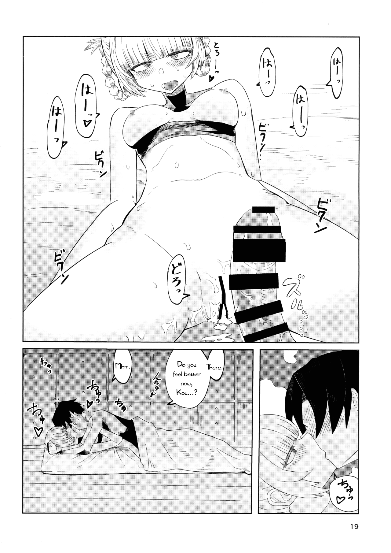 (C100) [Under Chiba (Fukada)]Maguwai no Uta(Yofukashi no Uta) [English] Page 21