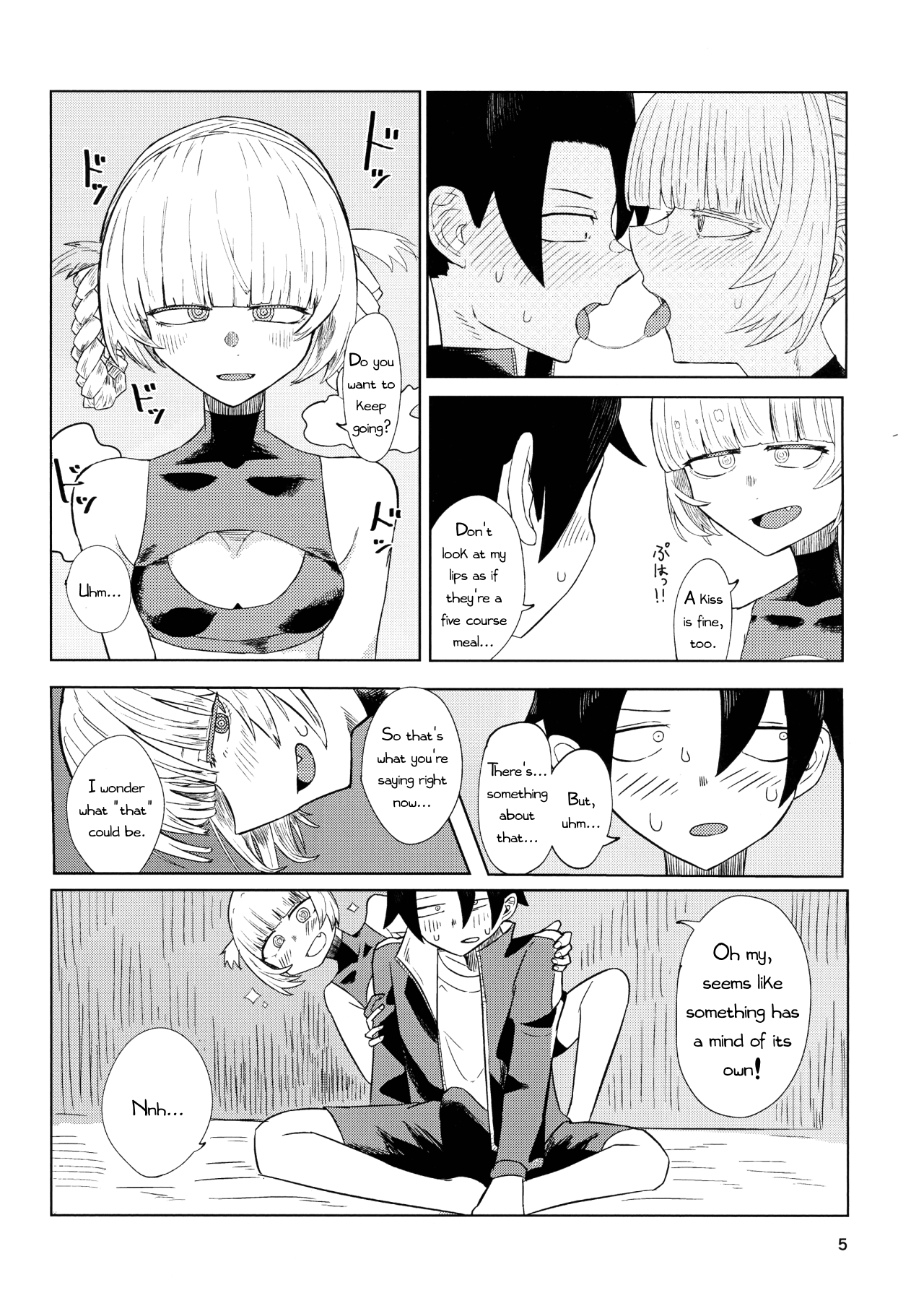(C100) [Under Chiba (Fukada)]Maguwai no Uta(Yofukashi no Uta) [English] Page 7