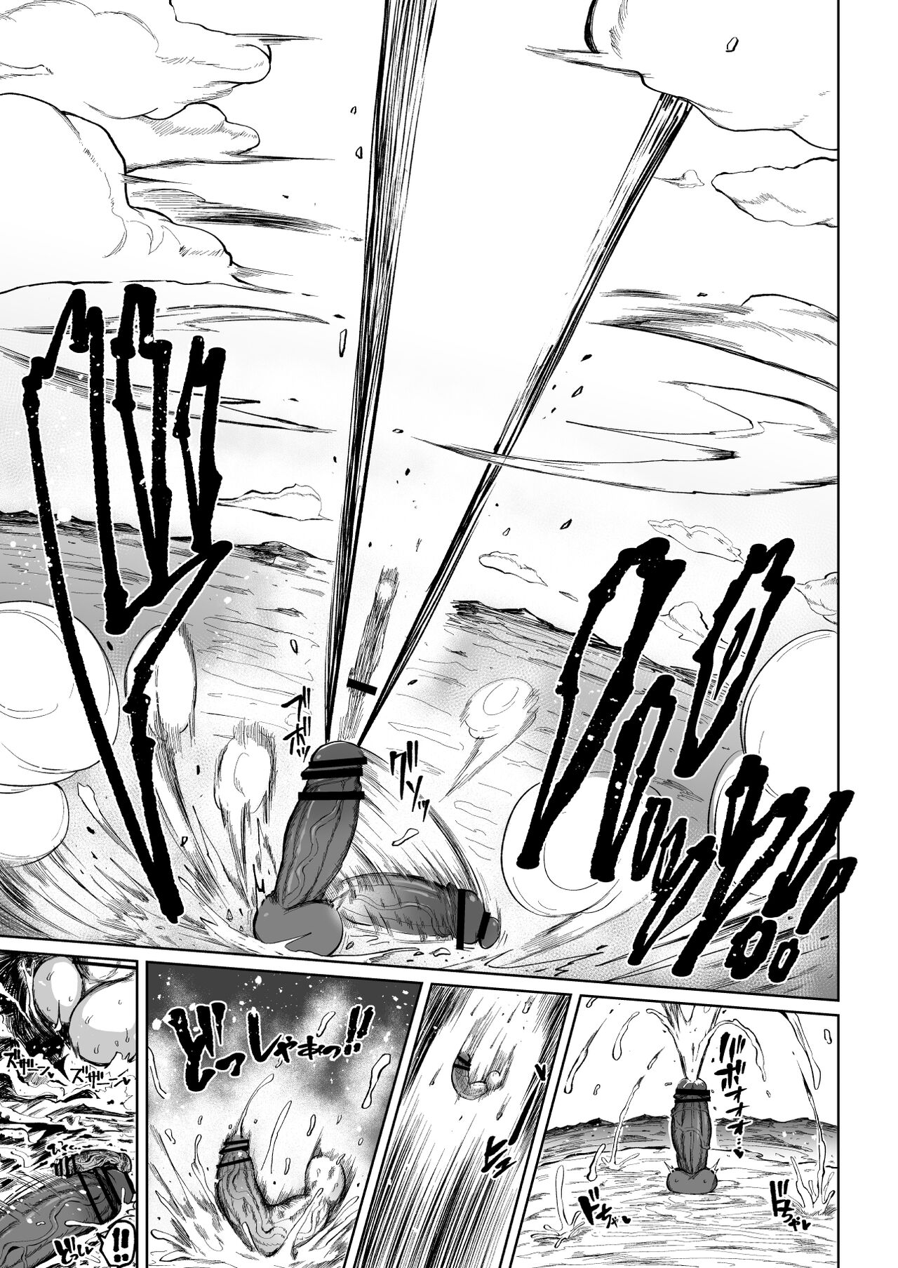 [Teterun]Super Cock Futanari Gray Sue Invasion[English] [Part 1-16] Page 102