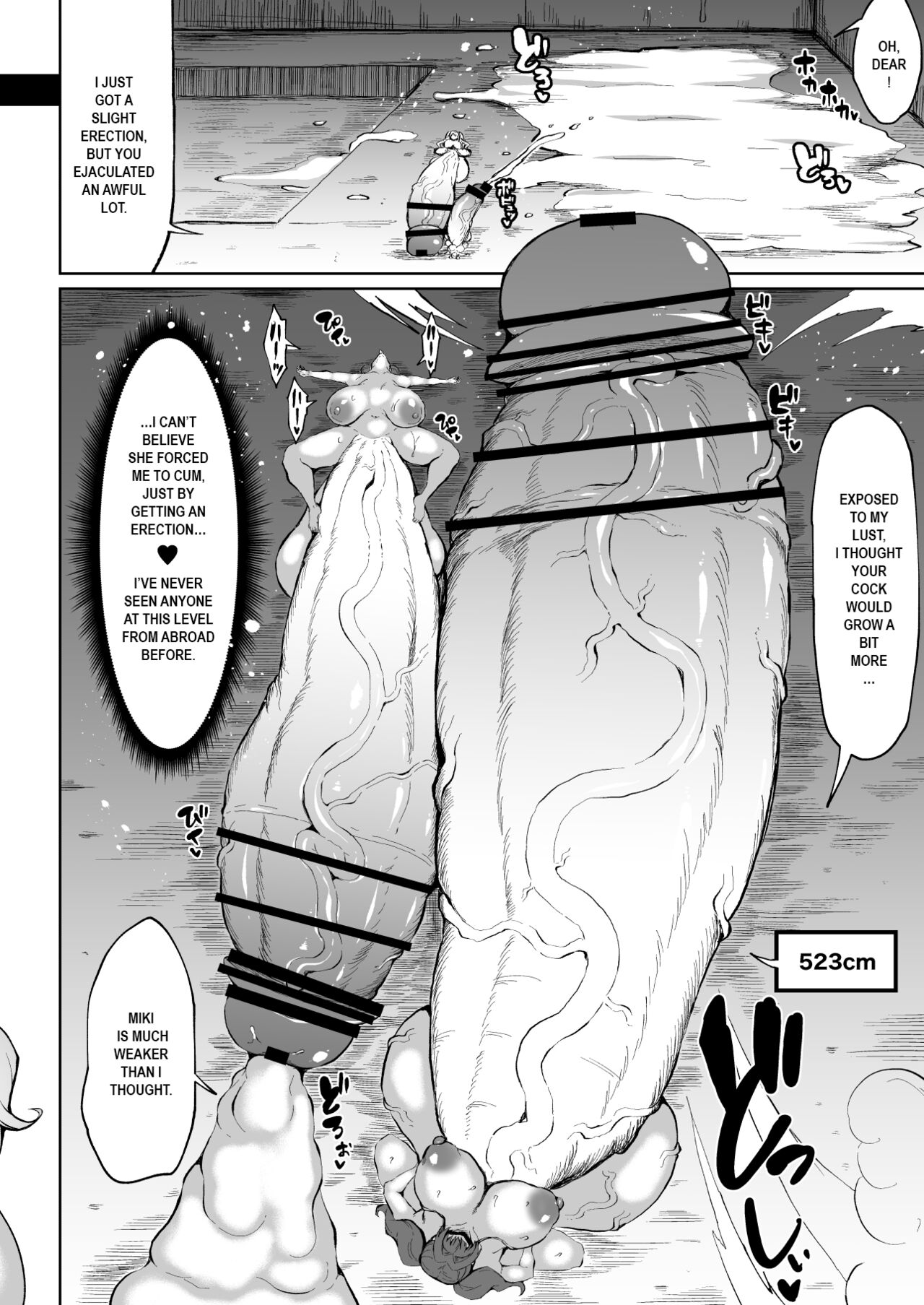 [Teterun]Super Cock Futanari Gray Sue Invasion[English] [Part 1-16] Page 16