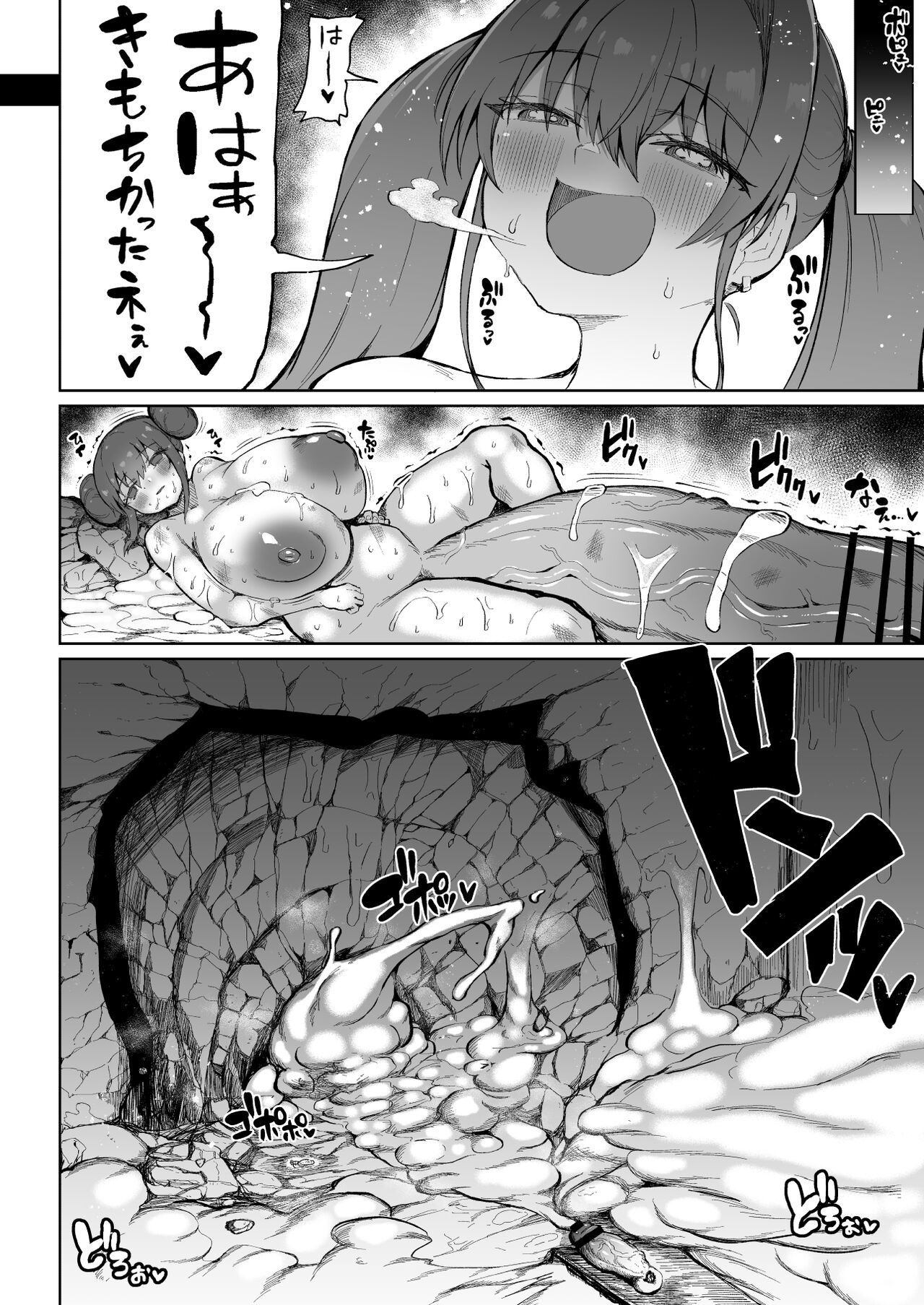 [Teterun]Super Cock Futanari Gray Sue Invasion[English] [Part 1-16] Page 25