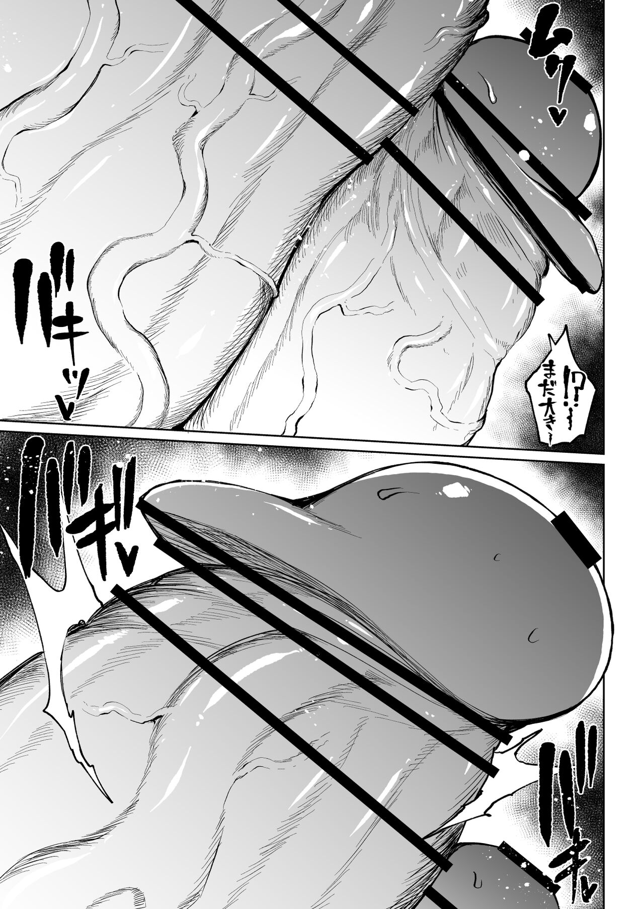 [Teterun]Super Cock Futanari Gray Sue Invasion[English] [Part 1-16] Page 49