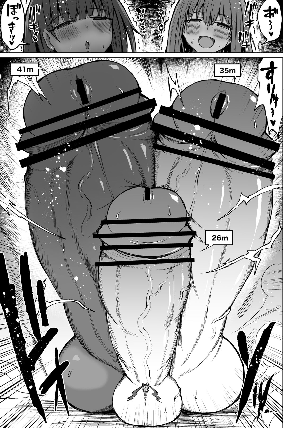 [Teterun]Super Cock Futanari Gray Sue Invasion[English] [Part 1-16] Page 70