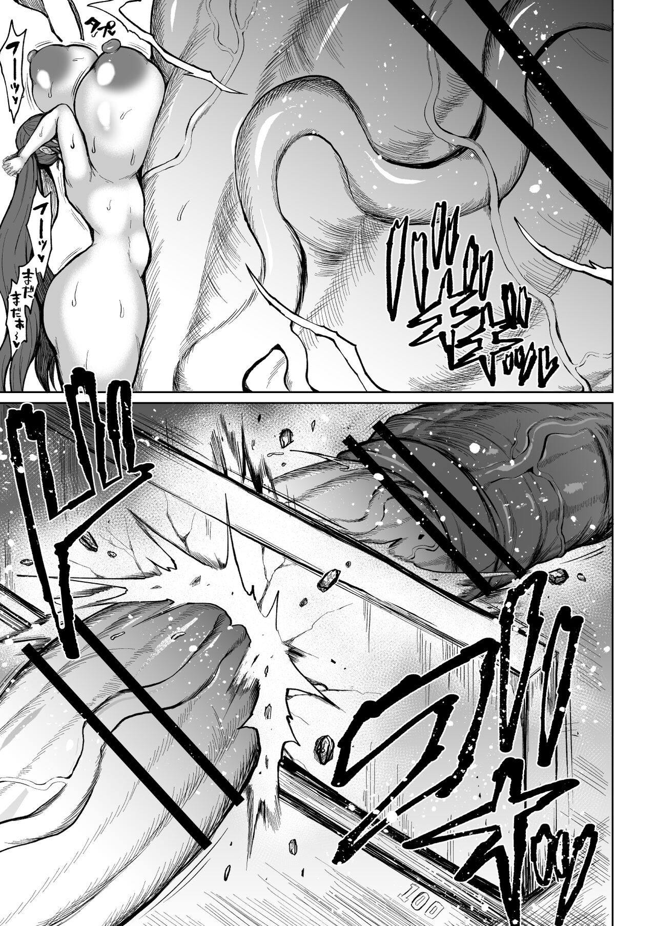 [Teterun]Super Cock Futanari Gray Sue Invasion[English] [Part 1-16] Page 84