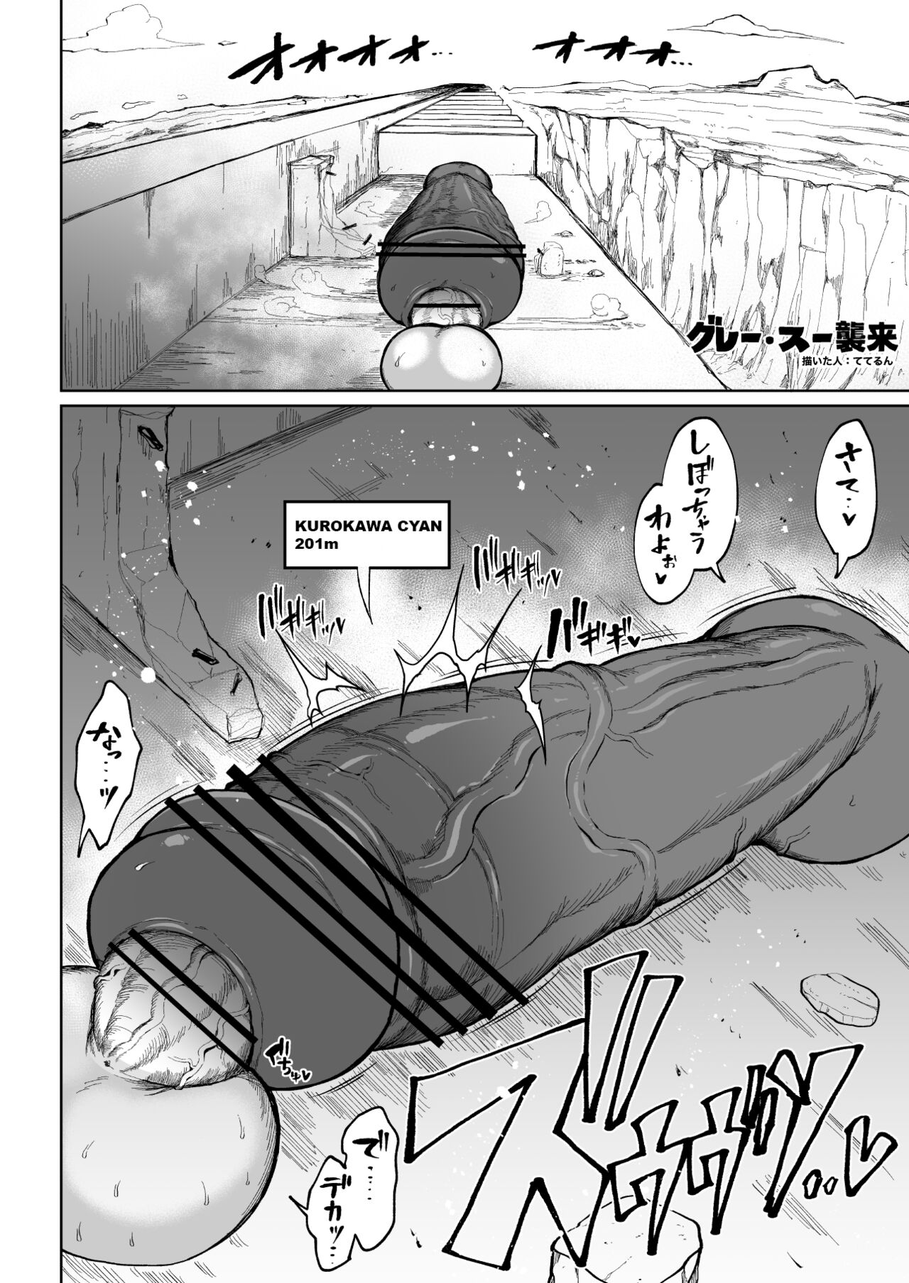 [Teterun]Super Cock Futanari Gray Sue Invasion[English] [Part 1-16] Page 89
