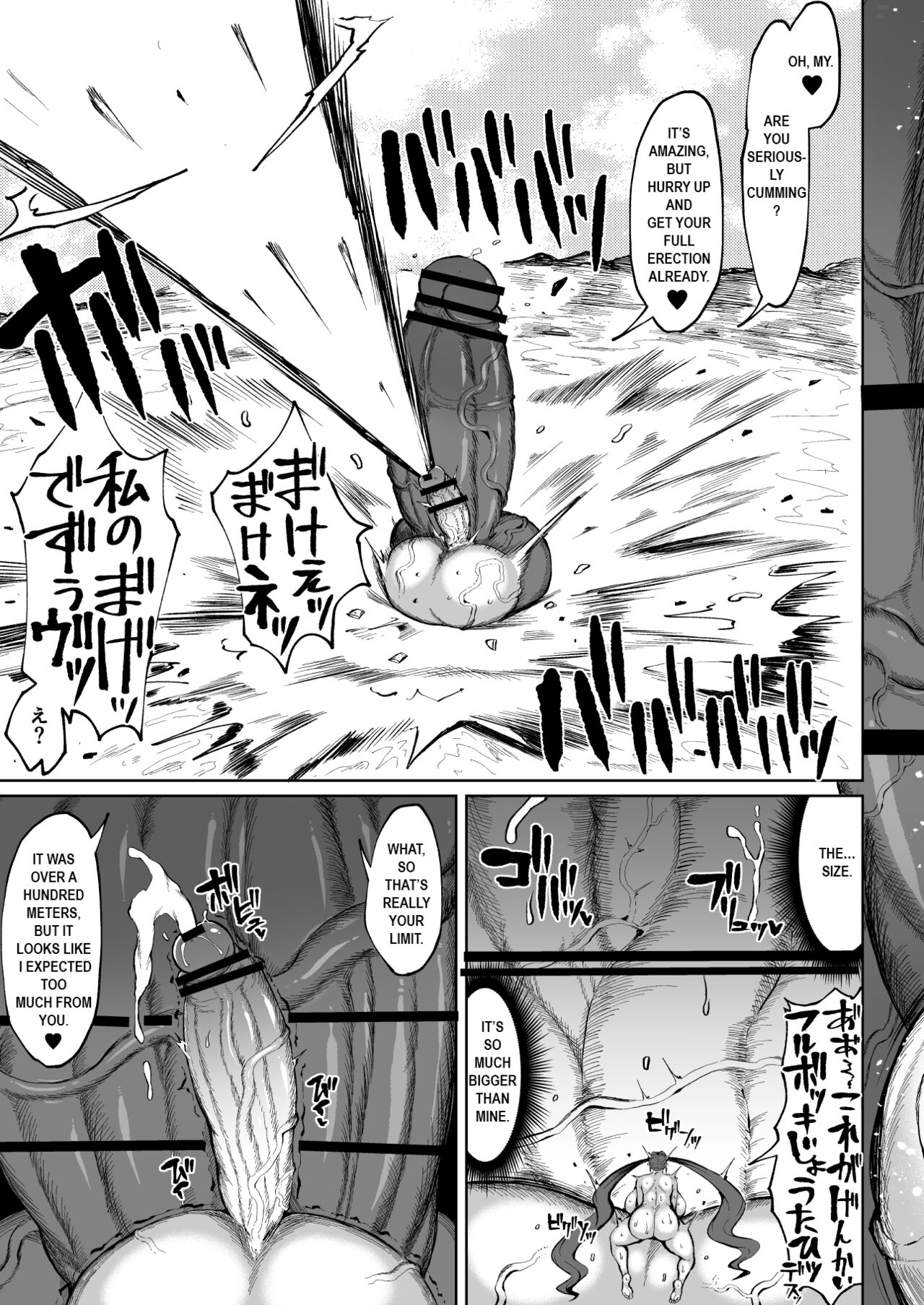 [Teterun]Super Cock Futanari Gray Sue Invasion[English] [Part 1-16] Page 98
