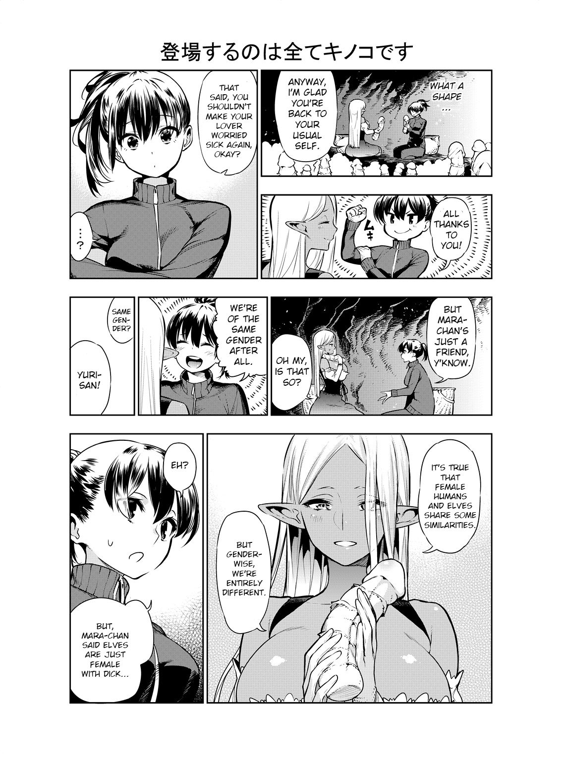 [Kawakami Masaki]Futanari no Elf(English) Page 27