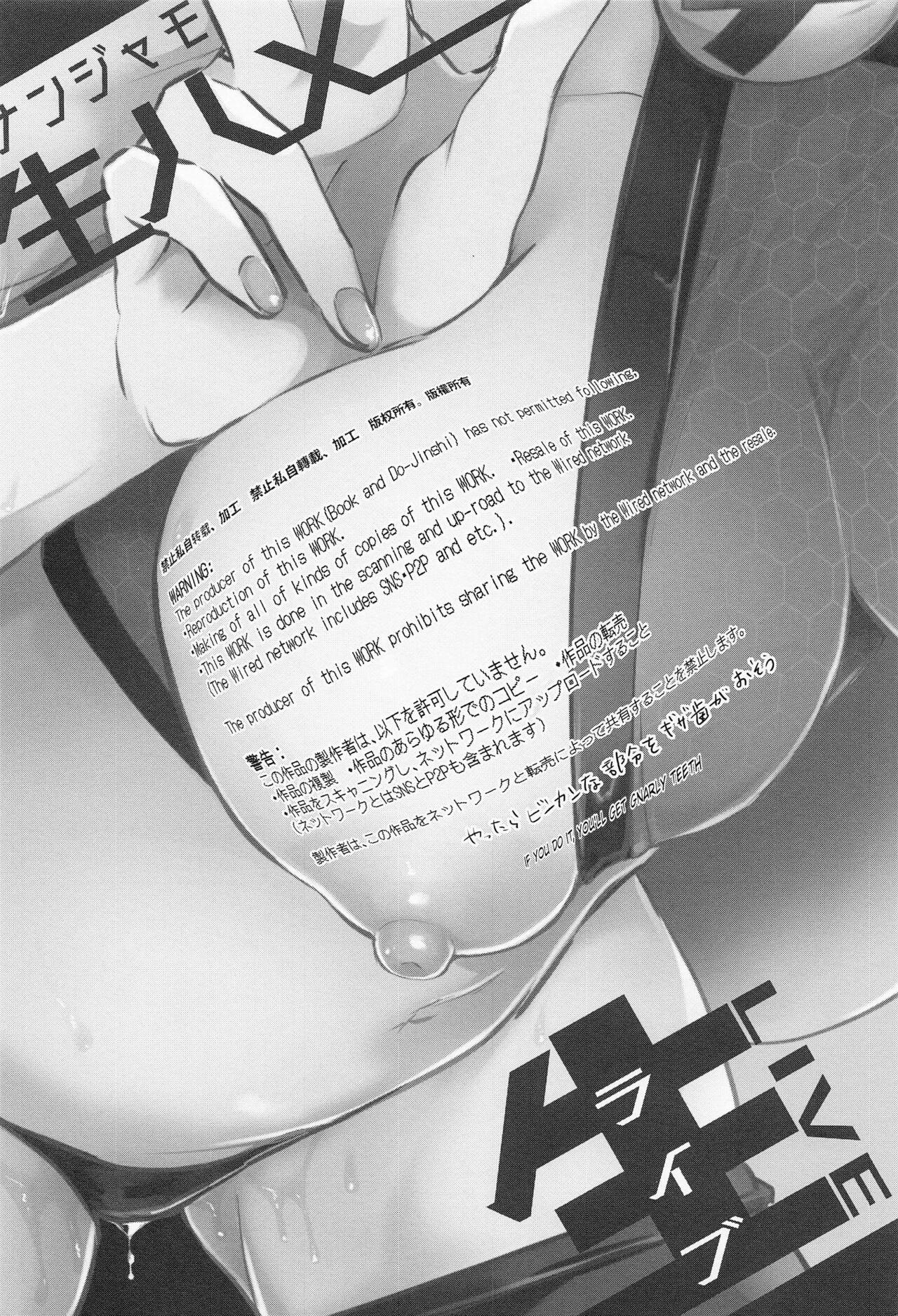 [chori (Chorimokki)]Nanjamo Namahame Nama Live | Iono's Live Fucking Show(Pokémon Scarlet and Violet) [English] Page 2