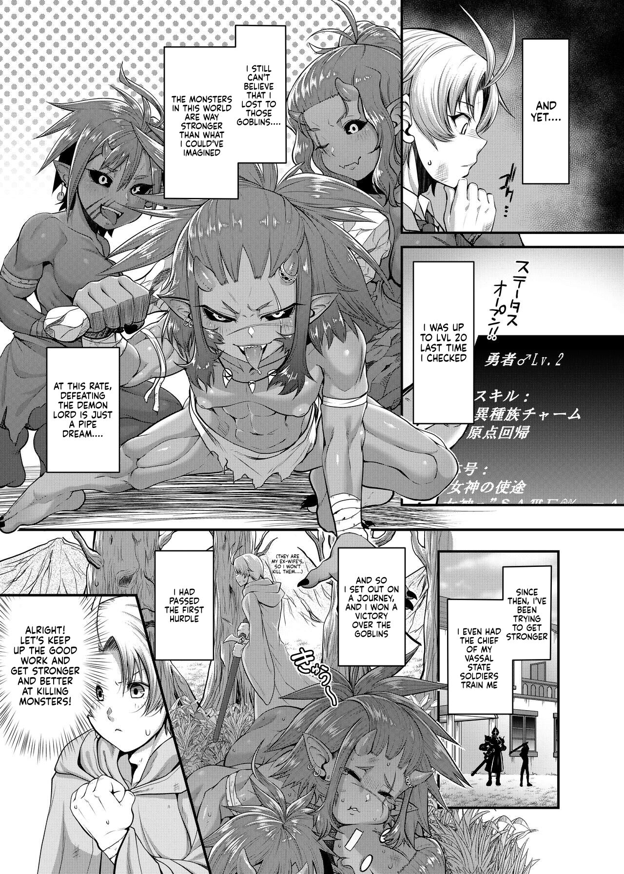 [Sunahama Nosame]"Isekai Bad End" Ch.2 Orc Page 2