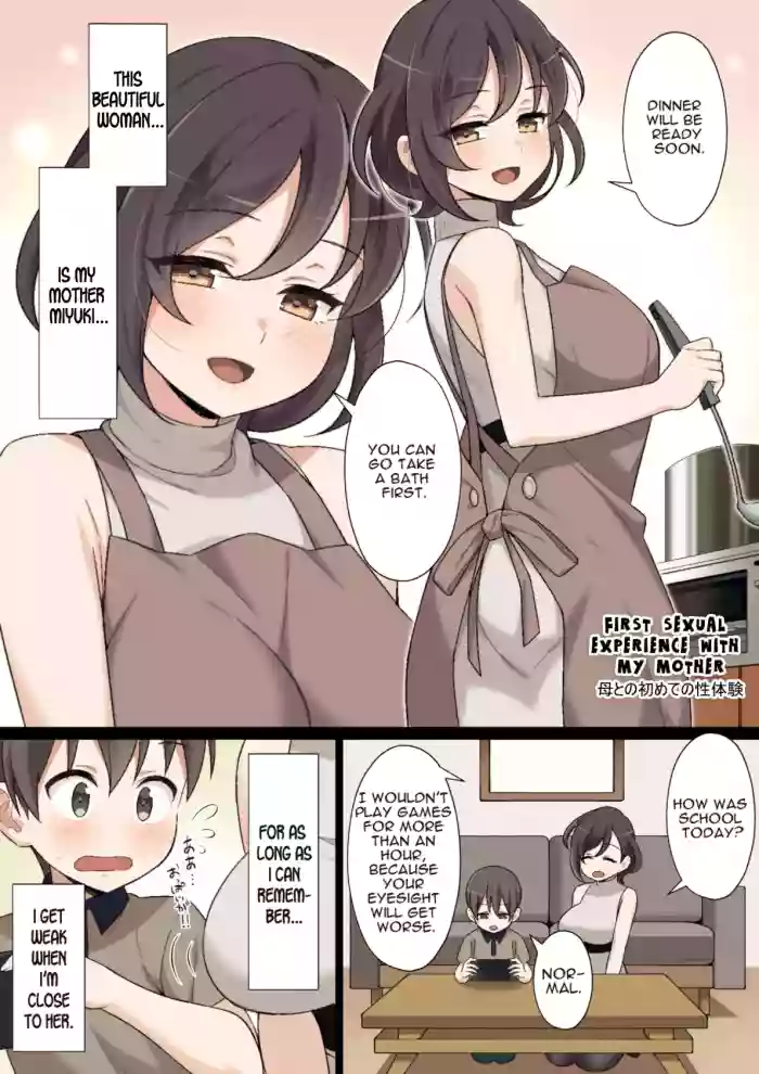 [Nyan Kotatsu (Nyaruko)]My First sexual experience with my mother.(Rewrite) [KeizerD]