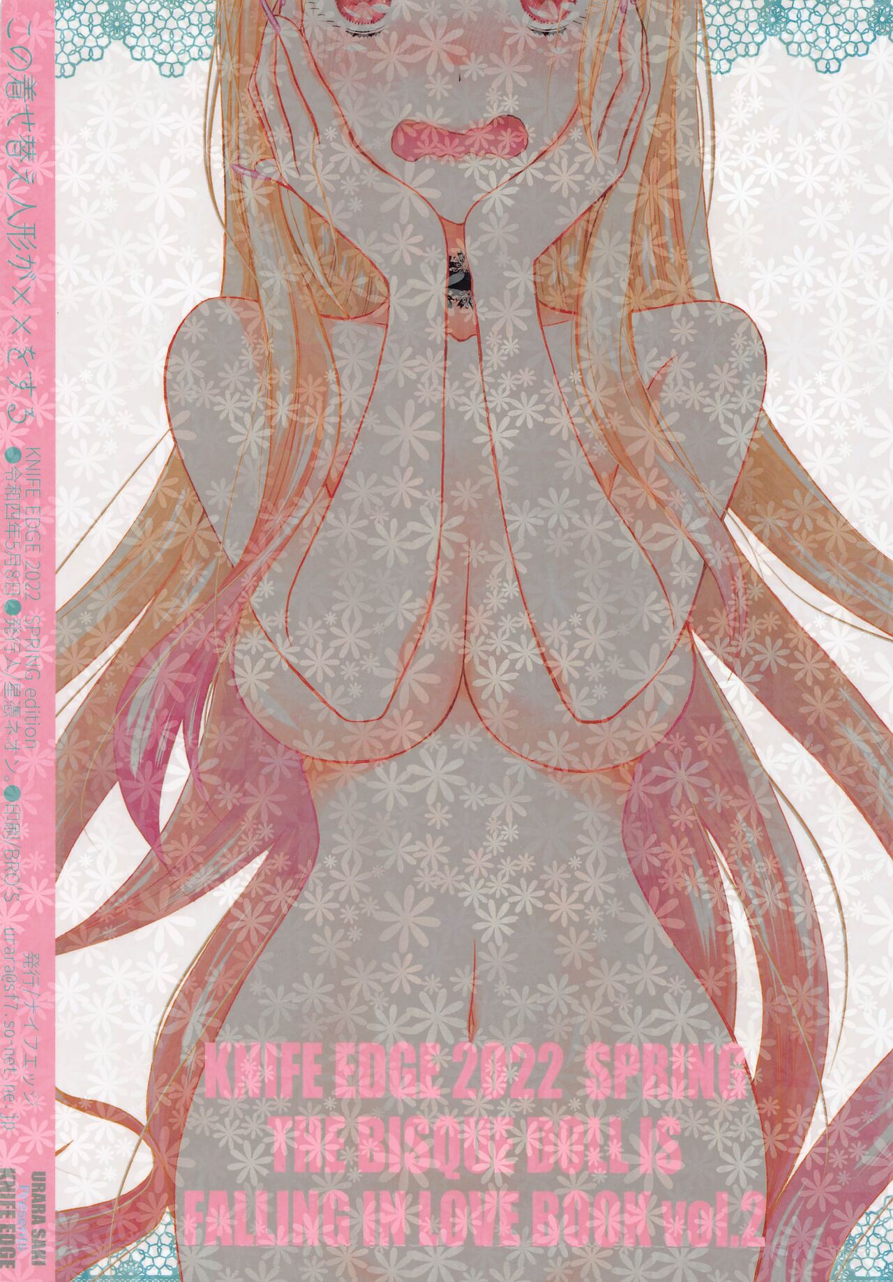 (COMIC1☆20) [KNIFE EDGE (Hoshitsuki Neon.)]Kono Bisque Doll ga xx o Suru | I Will XXX my Dress-Up Darling(Sono Bisque Doll wa Koi o Suru) [English] [head empty] Page 23