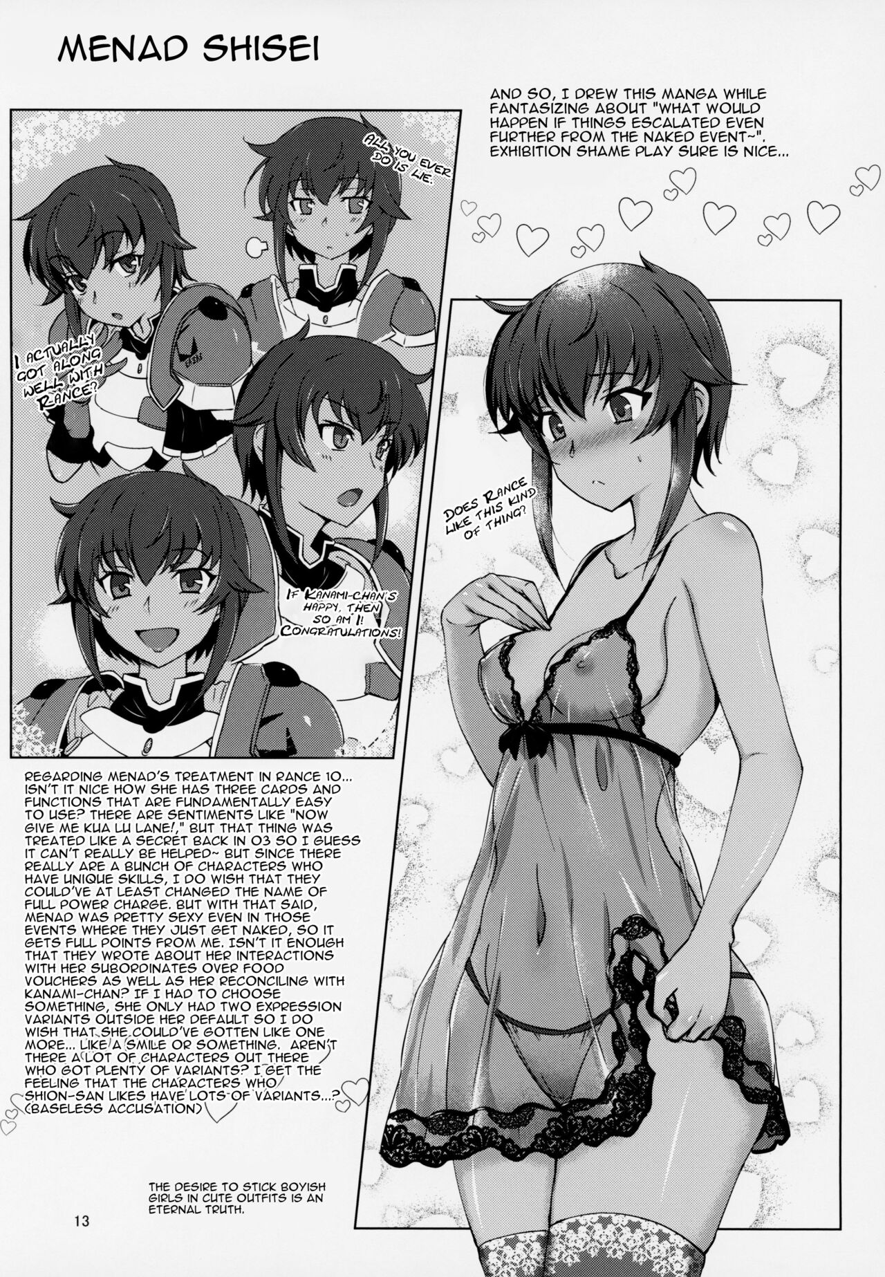 (C94) [Tanpatsu Kikaku (DHA)]Zenra Card o Shutoku Shimashita!! | Getting a Completely Nude Card!!(Rance 10) [English] {Doujins.com} Page 12