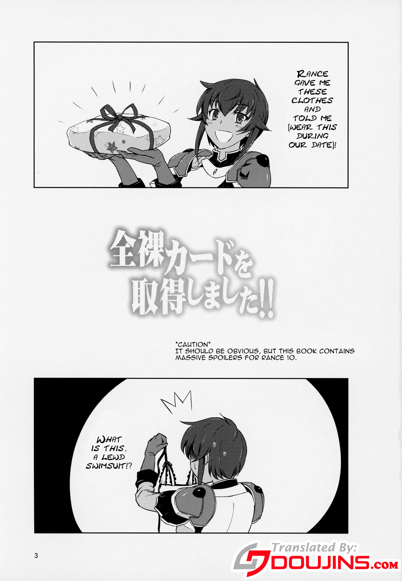 (C94) [Tanpatsu Kikaku (DHA)]Zenra Card o Shutoku Shimashita!! | Getting a Completely Nude Card!!(Rance 10) [English] {Doujins.com} Page 2