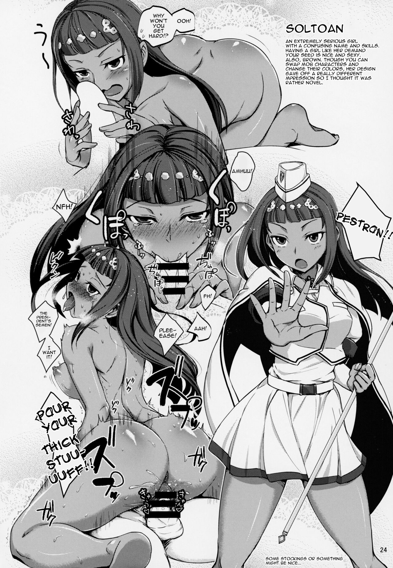 (C94) [Tanpatsu Kikaku (DHA)]Zenra Card o Shutoku Shimashita!! | Getting a Completely Nude Card!!(Rance 10) [English] {Doujins.com} Page 23