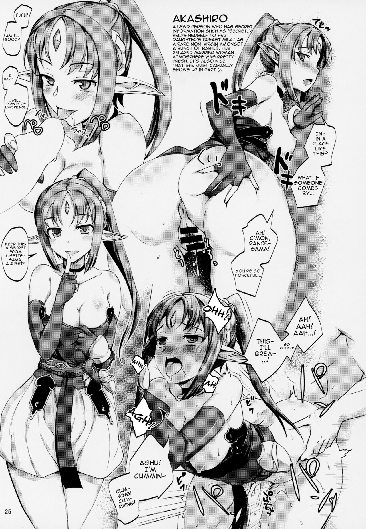 (C94) [Tanpatsu Kikaku (DHA)]Zenra Card o Shutoku Shimashita!! | Getting a Completely Nude Card!!(Rance 10) [English] {Doujins.com} Page 24