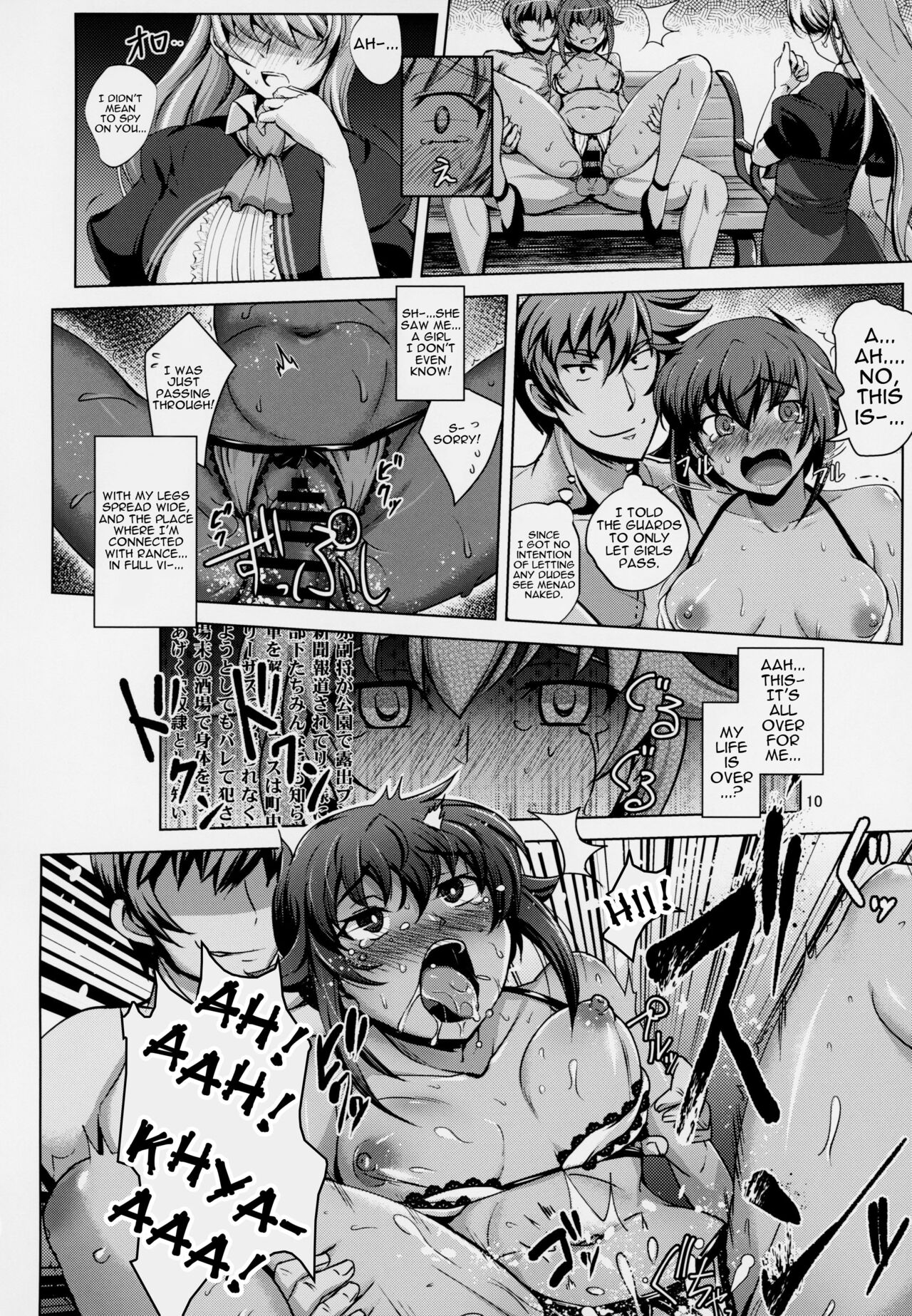 (C94) [Tanpatsu Kikaku (DHA)]Zenra Card o Shutoku Shimashita!! | Getting a Completely Nude Card!!(Rance 10) [English] {Doujins.com} Page 9