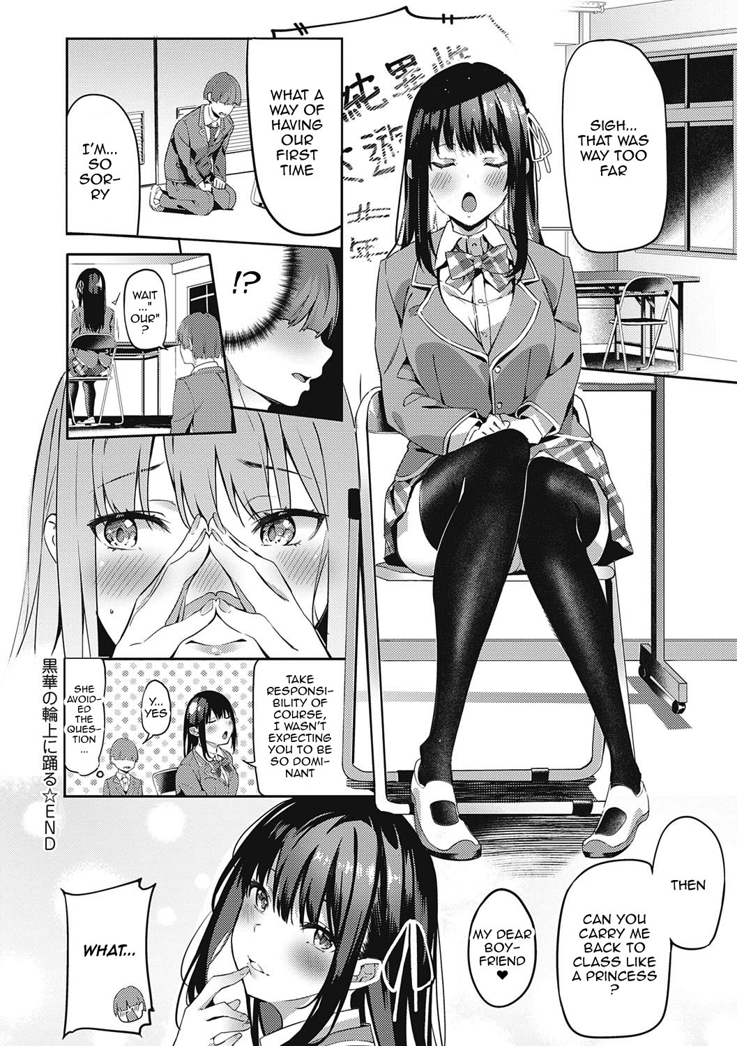 [Bunga]Kenshin Nadeshiko Ch. 1-7[English] {Doujins.com} [Digital] Page 30