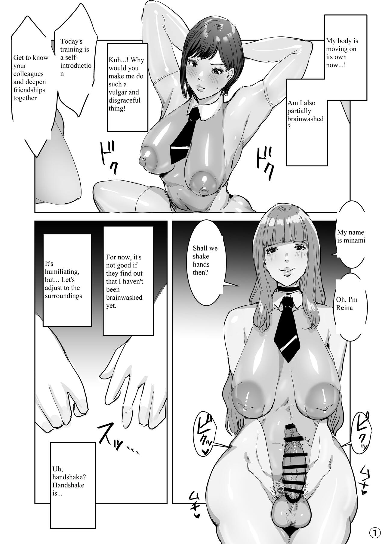 Entering a Certain Tech Company, I Was Made to Inherit an Futa-Android. Page 13