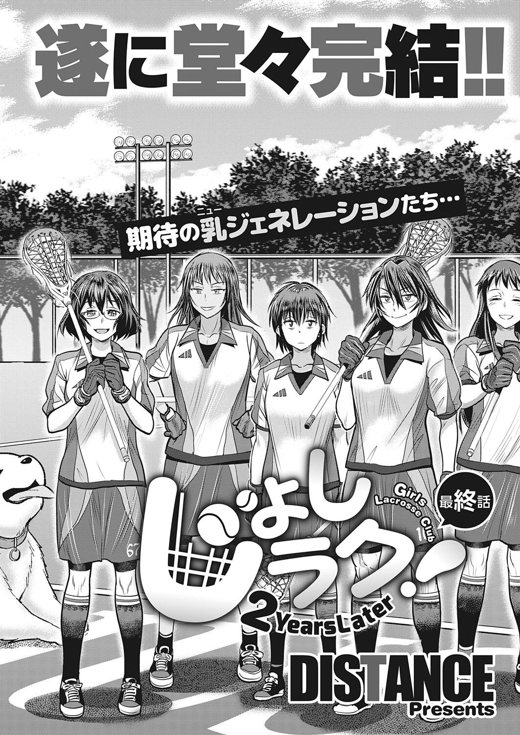 [DISTANCE]Joshi Luck! ~2 Years Later~ Final Chapter(COMIC ExE 32) [English] [Project Valvrein] [Digital] Page 2