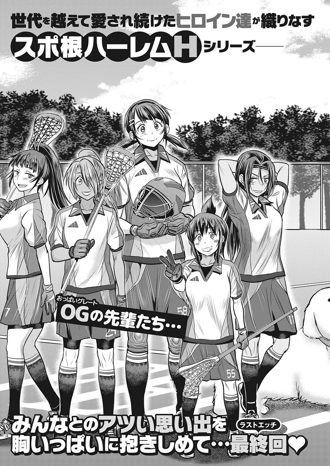 [DISTANCE]Joshi Luck! ~2 Years Later~ Final Chapter(COMIC ExE 32) [English] [Project Valvrein] [Digital] Page 3